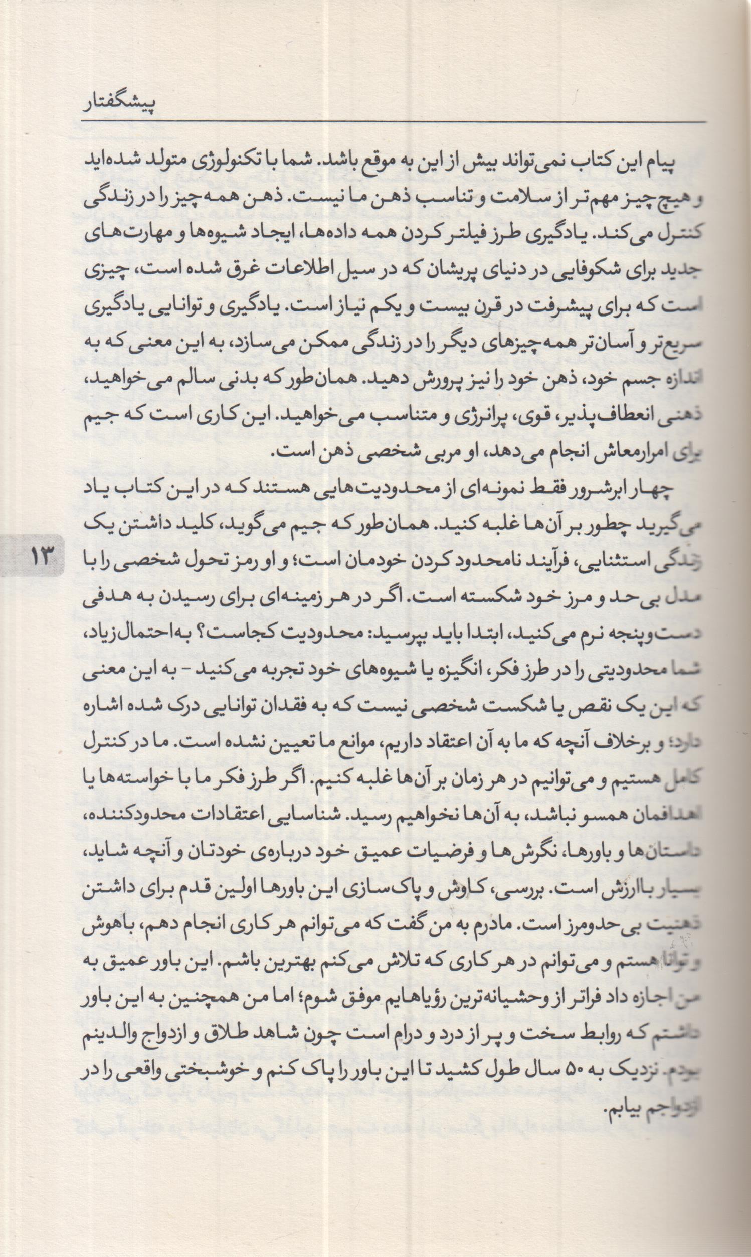 بی حد و مرز